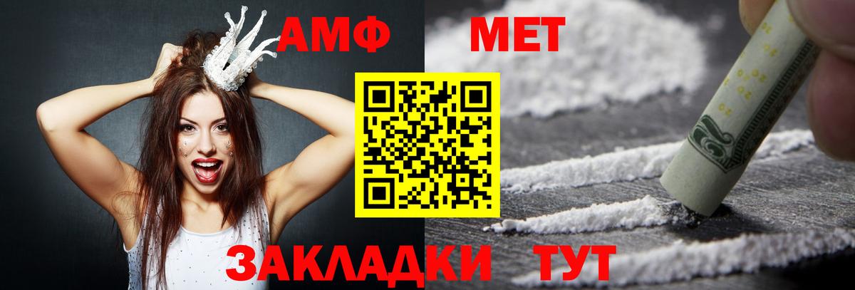 АМФЕТАМИН Розовый Нарткала