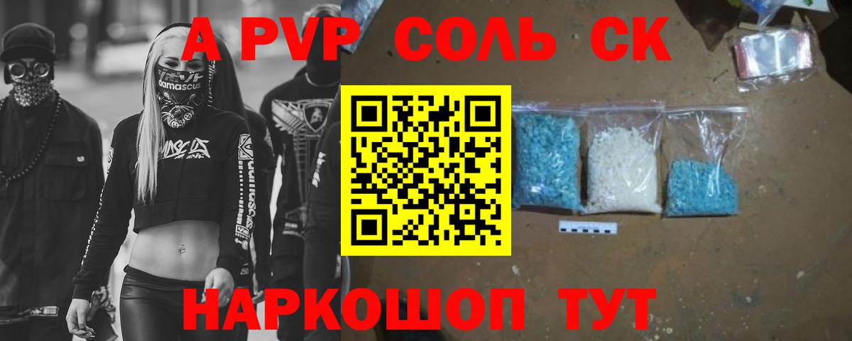 Нарткала  Alfa_PVP Crystall  Вход с VPN  Alpha-PVP СК КРИС 