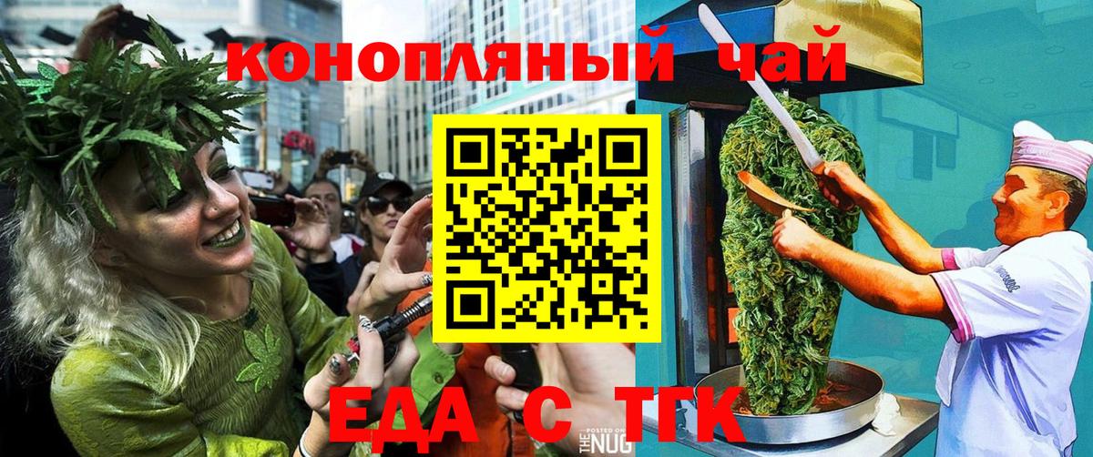 Cannafood конопля  Вход с VPN  Нарткала 