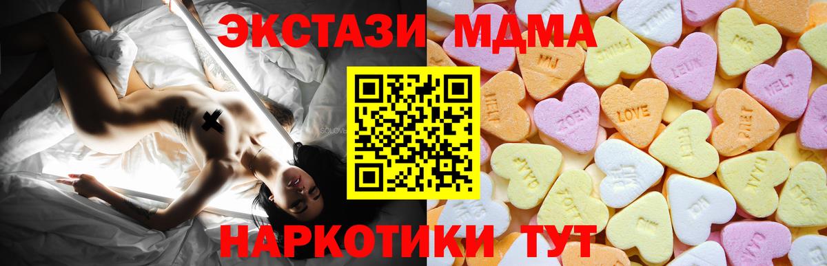 ЭКСТАЗИ 250 мг  даркнет наркотические препараты  Нарткала  Ecstasy 280 MDMA  Вход с VPN 