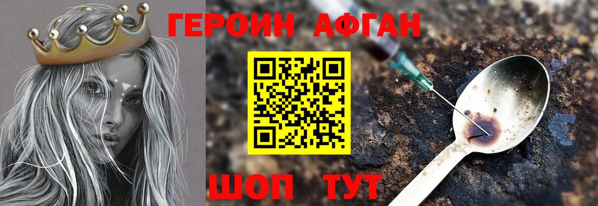 ГЕРОИН  Вход с VPN  Нарткала  ГЕРОИН белый 