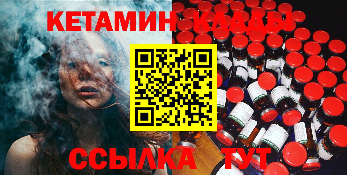 Кетамин VHQ  Вход с VPN  Нарткала  Кетамин VHQ 