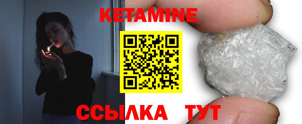 Кетамин VHQ Нарткала