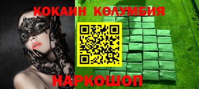 кокаин премиум Бугуруслан