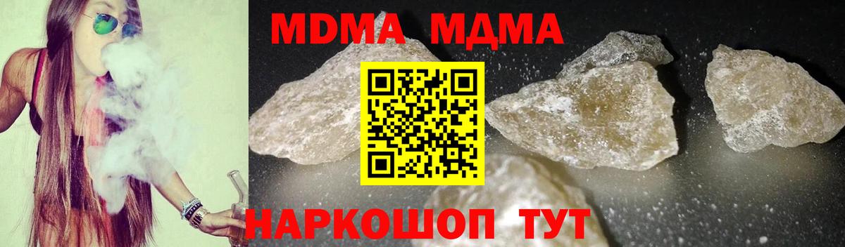 МДМА Molly Нарткала