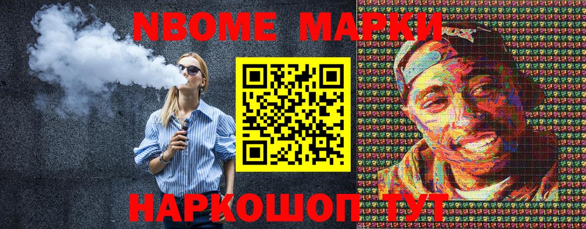 Наркотические марки 1,8мг  Вход с VPN  Нарткала 