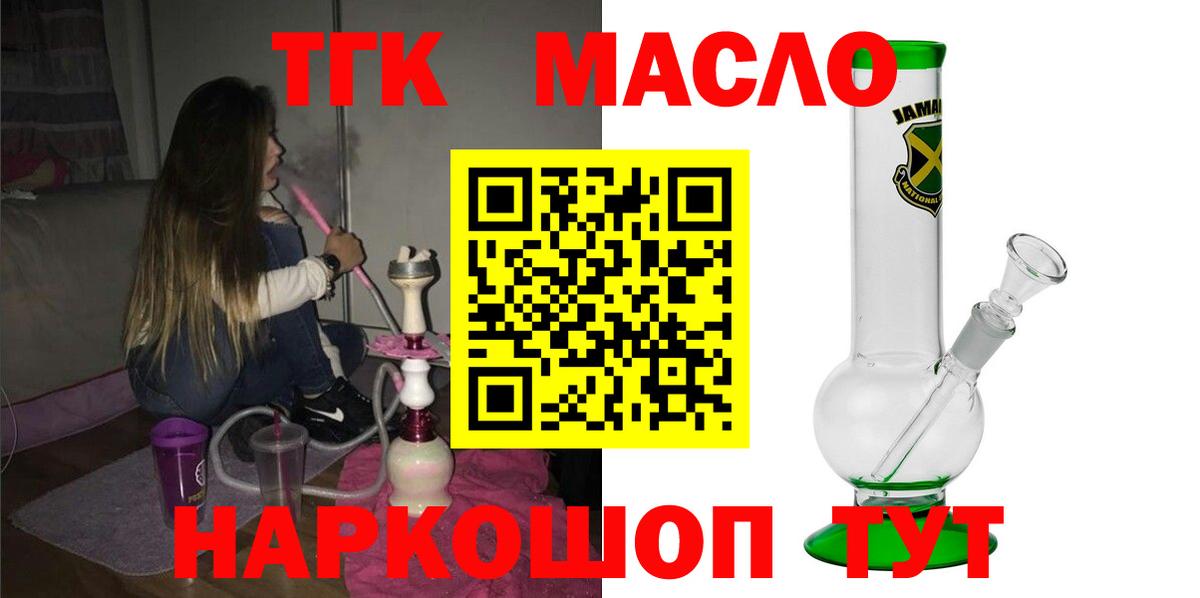 ТГК концентрат Нарткала